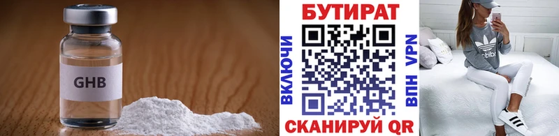 БУТИРАТ бутик  нарко площадка телеграм  Нарьян-Мар  где можно купить  