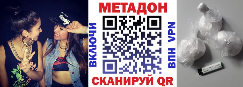 Метадон VHQ Нарьян-Мар